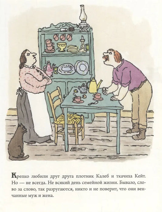 Калеб и Кейт