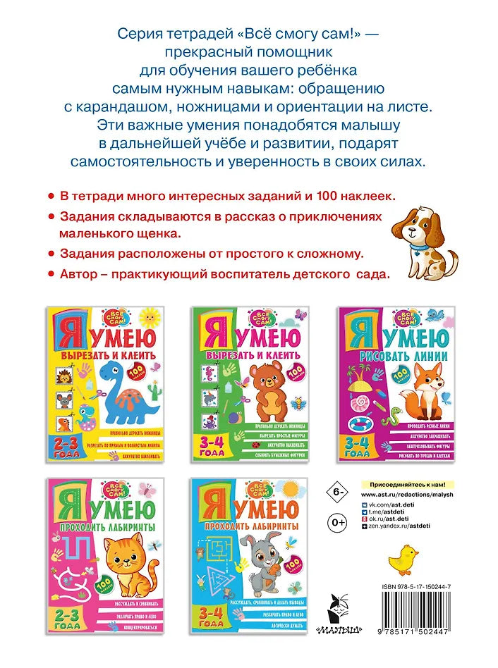 Я умею рисовать линии. 2-3 года