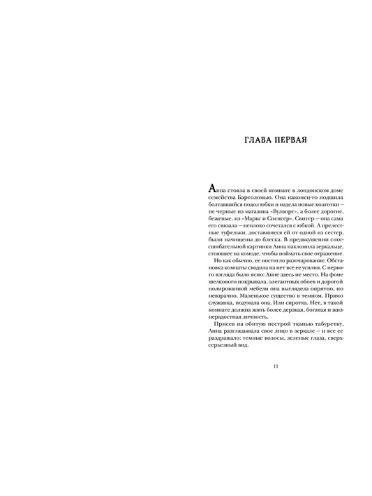 Как Бог съел что-то не то