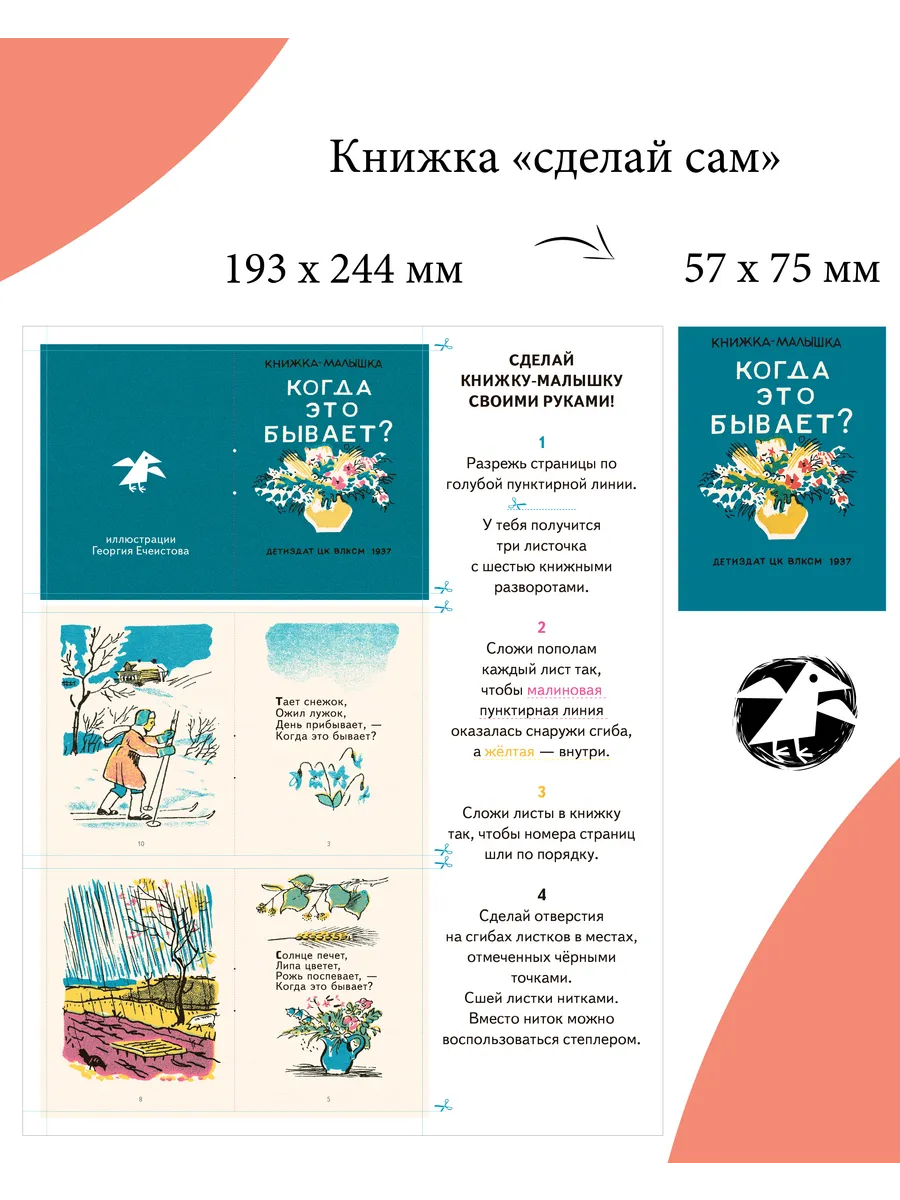 7 книг художника (папка)