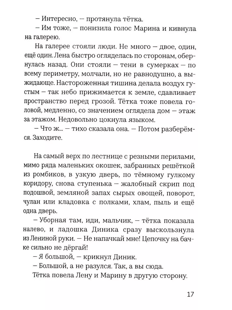 Где дом и дым глубин и алый