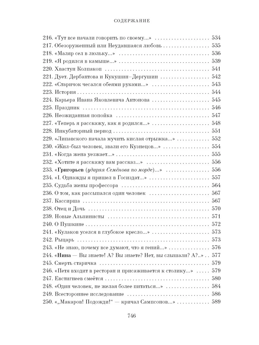 Большая книга Хармса