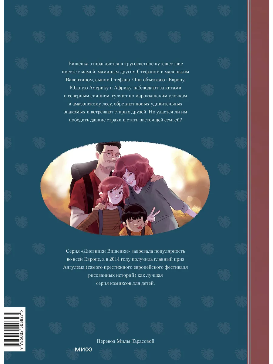 Дневники Вишенки. Том 6. Новое начало