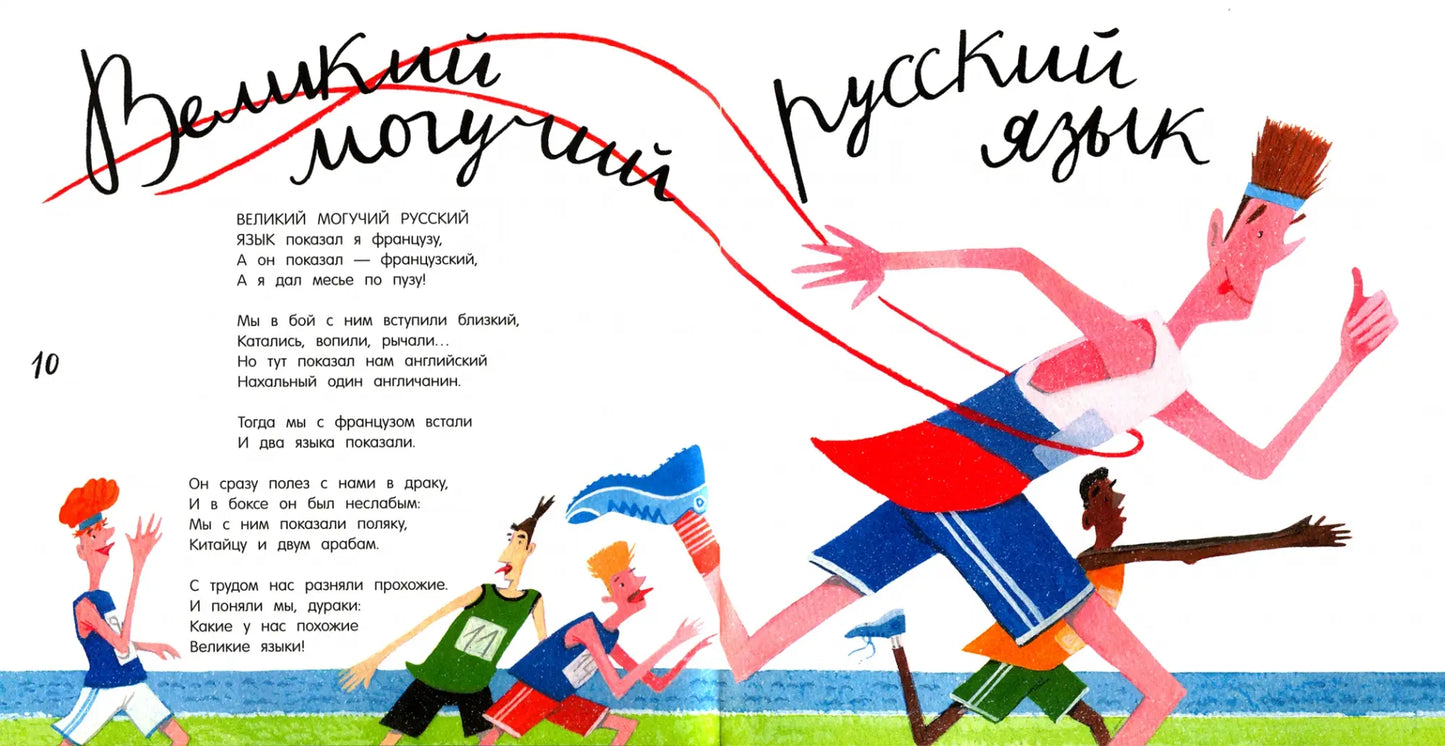 Крылатые слова