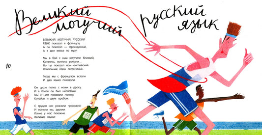 Крылатые слова