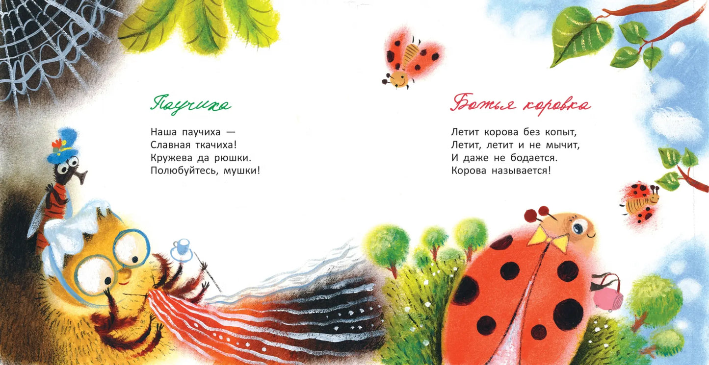 Ёжики