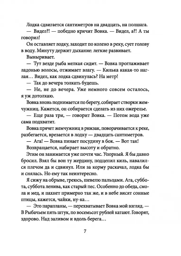 Облачный полк