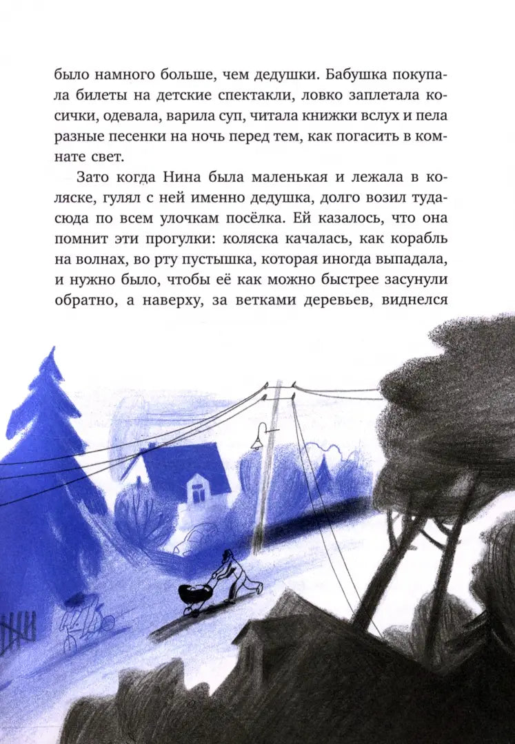 Летучий дедушка