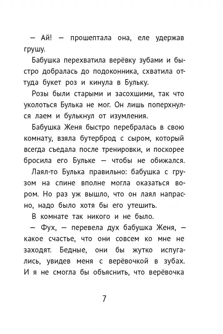 Дом П