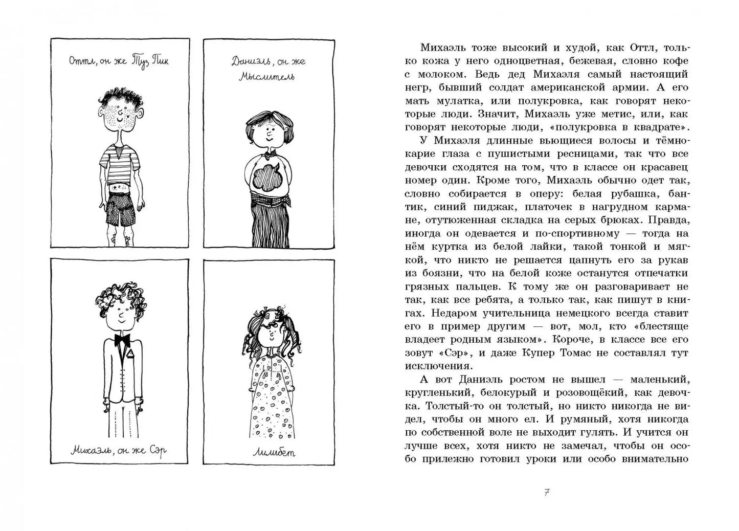 Мыслитель действует