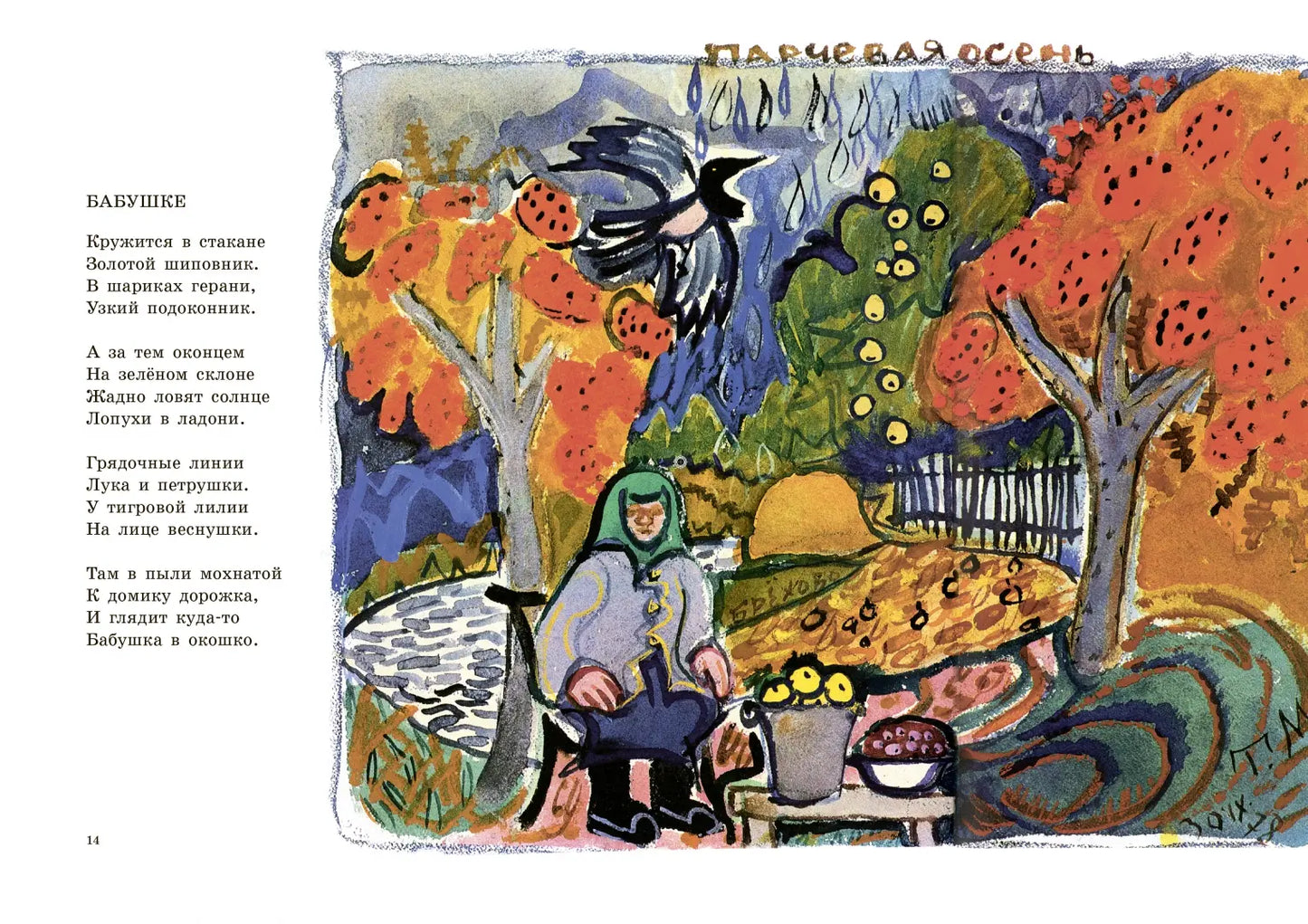 С точки зрения котов
