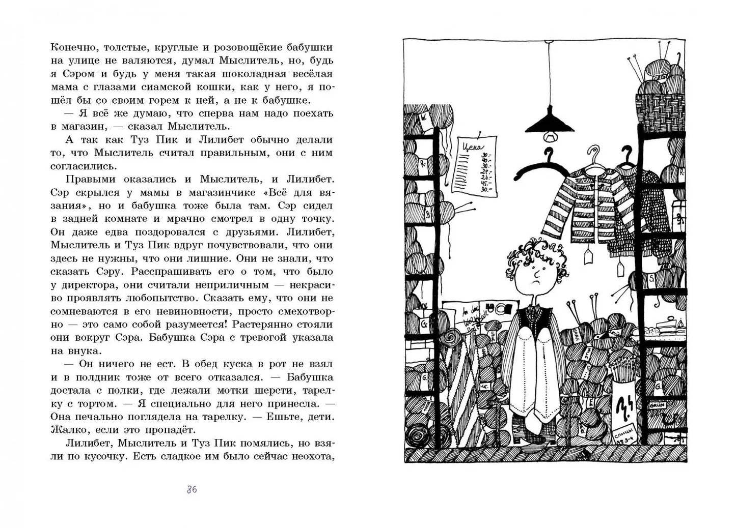 Мыслитель действует