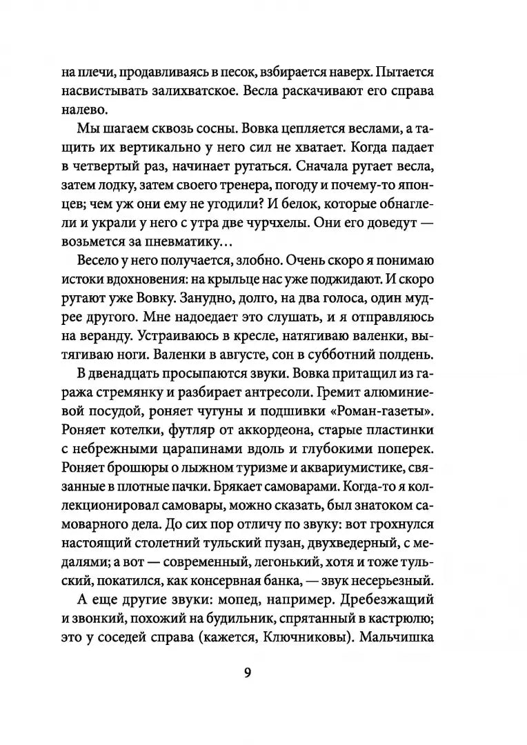 Облачный полк