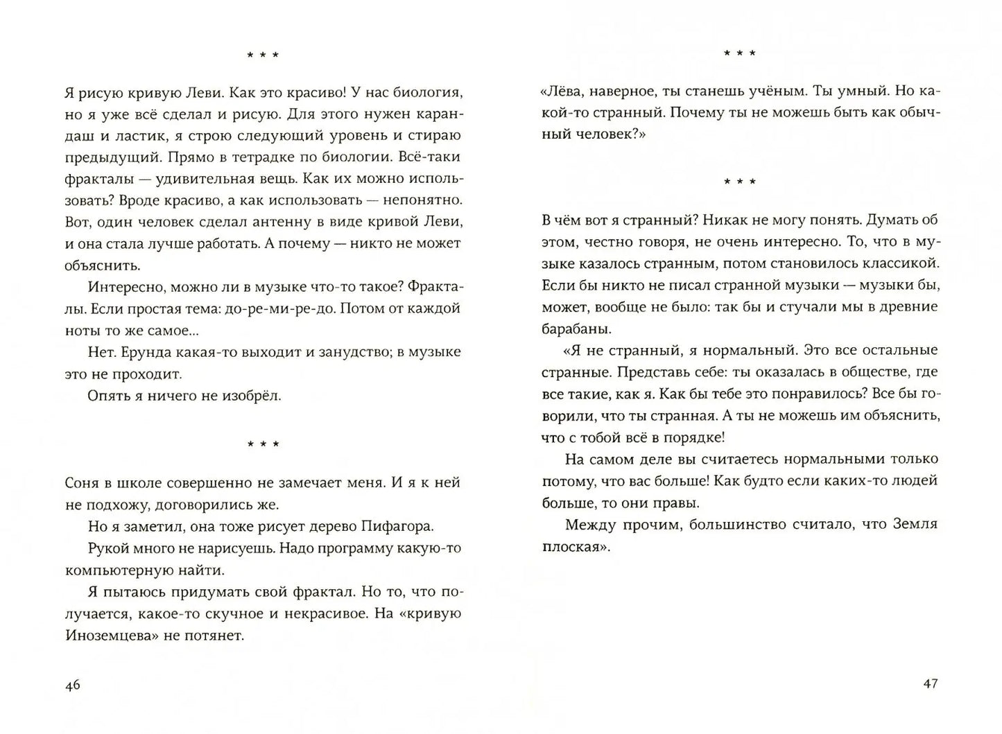 День числа Пи