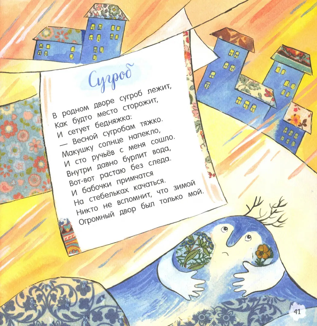 Ехал дождь в командировку