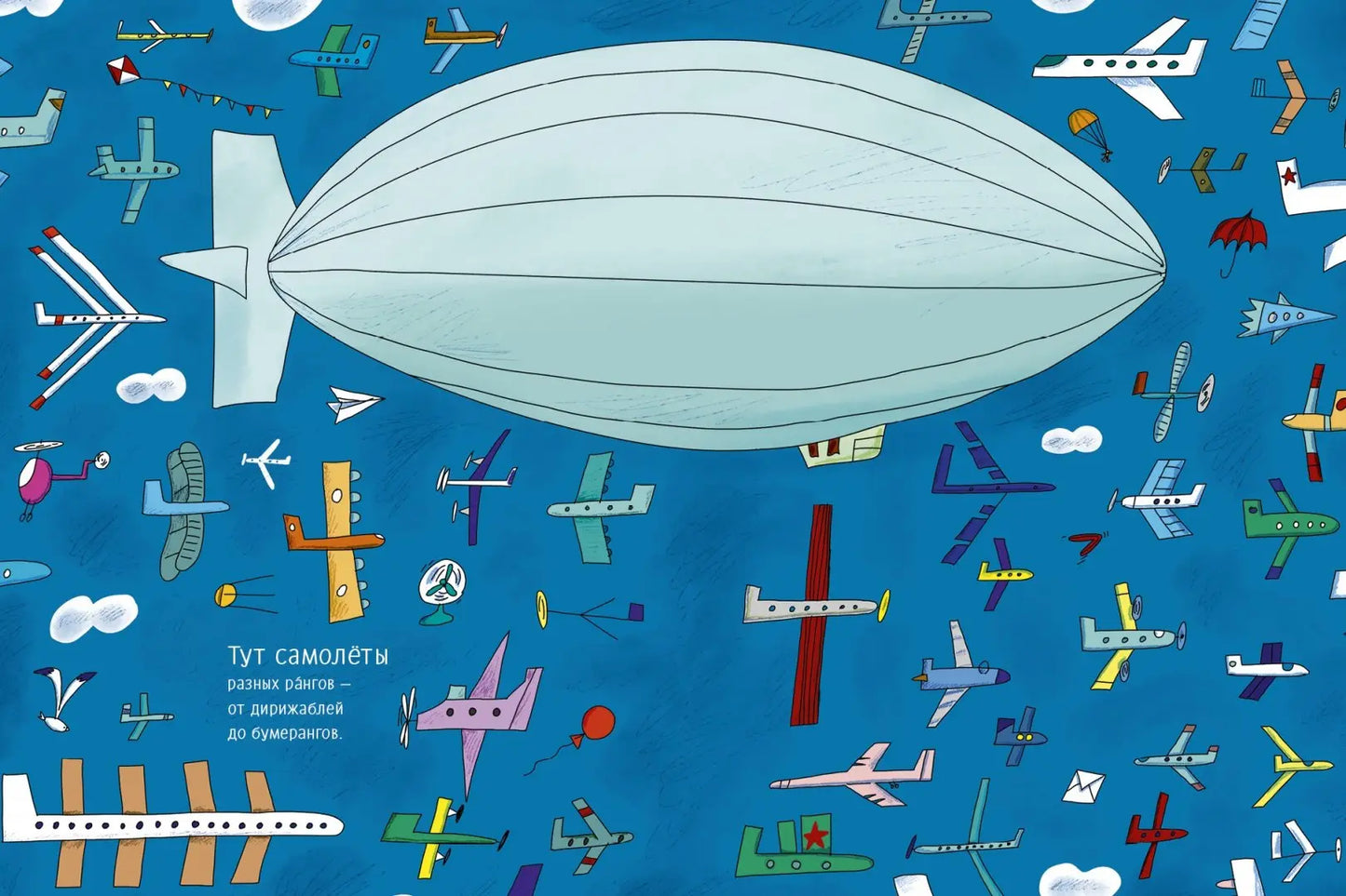 Моя мама - самолет