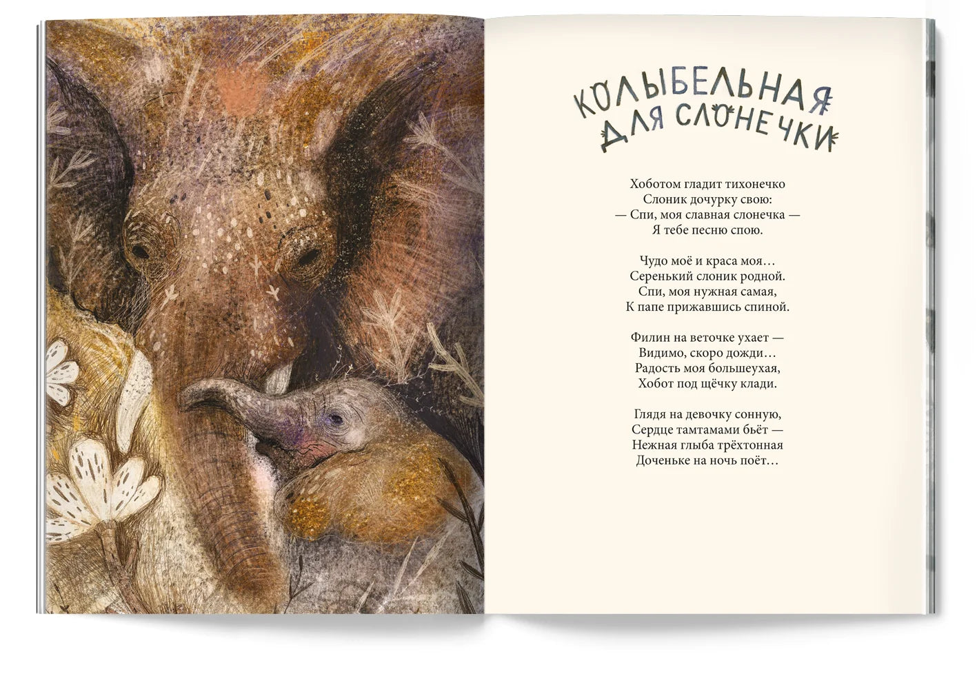 Я люблю тебя тихо-тихо!