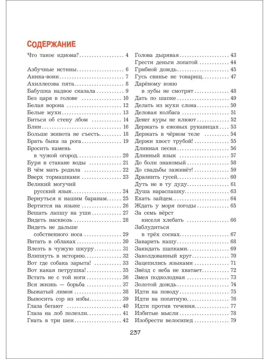 Великий могучий русский язык
