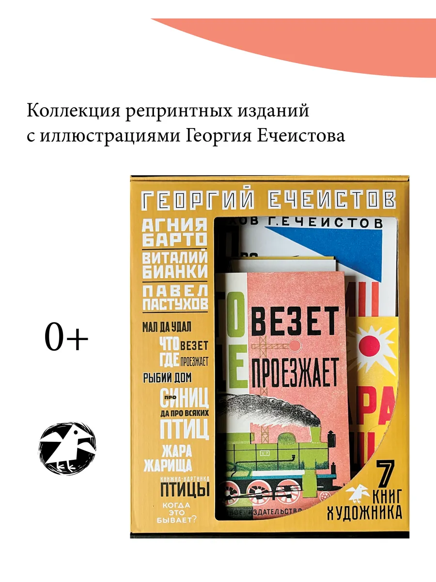 7 книг художника (папка)