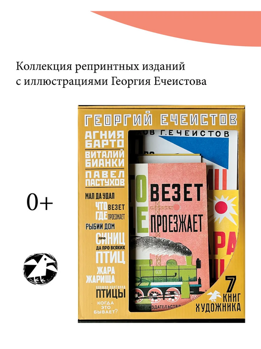 7 книг художника (папка)