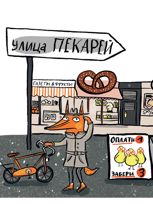 Джеки Рыжик и Золотая лапа