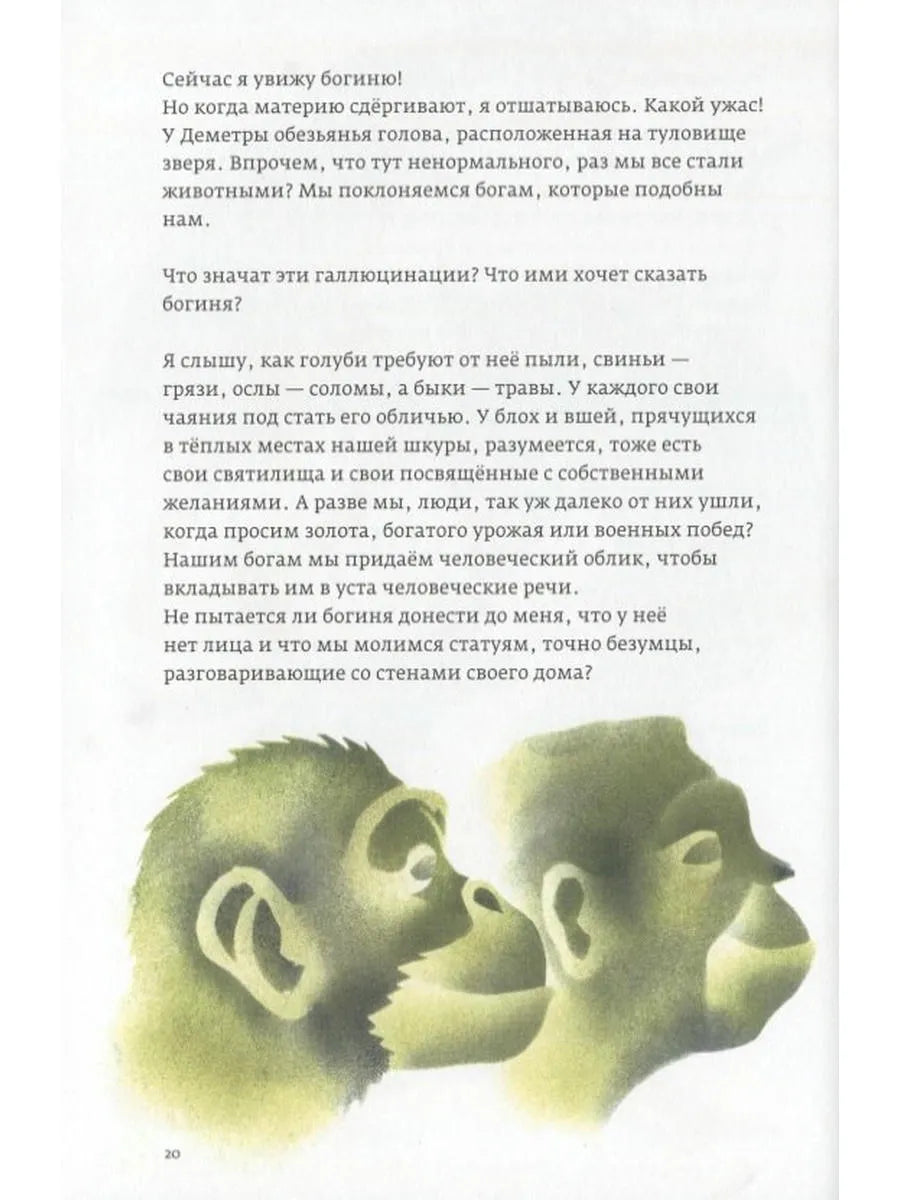 Тайны Гераклита