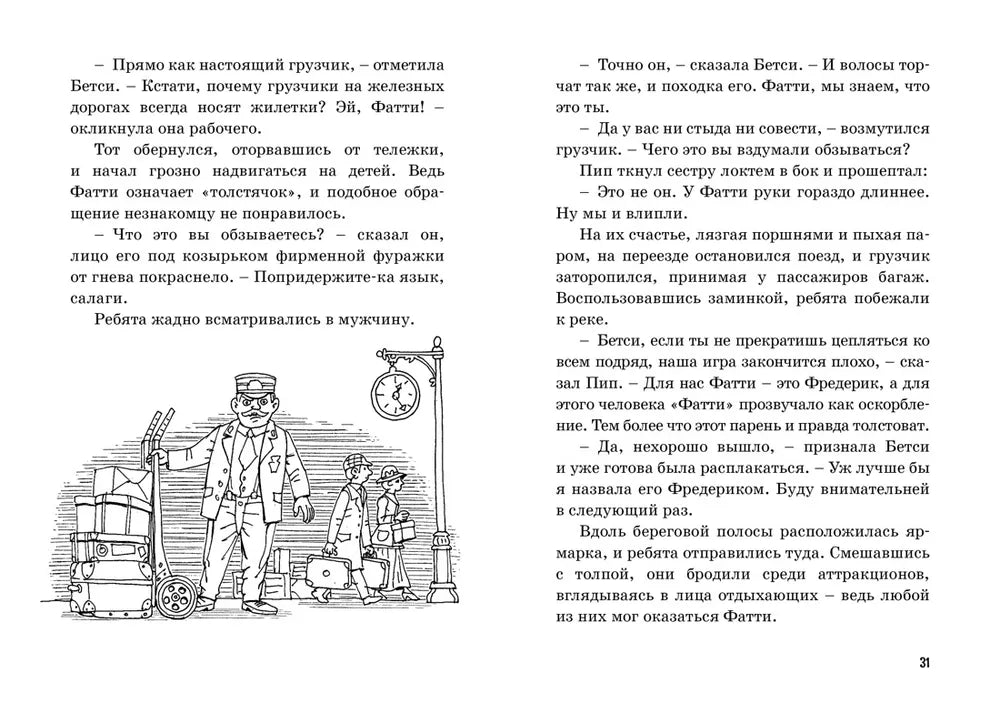 Пять юных сыщиков. Тайна жемчужного ожерелья