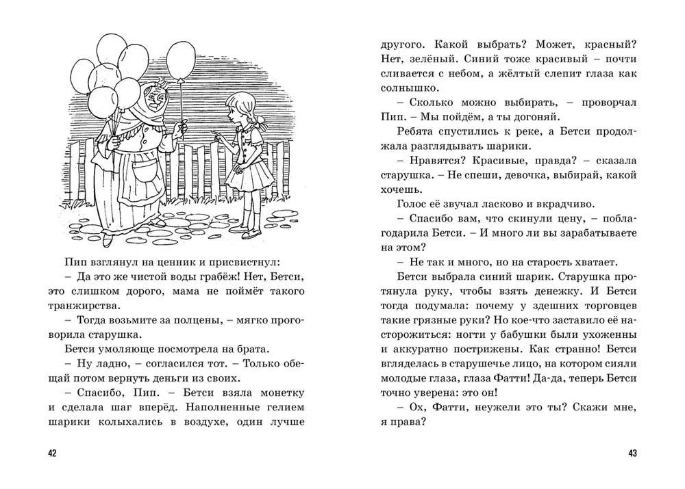 Пять юных сыщиков. Тайна жемчужного ожерелья