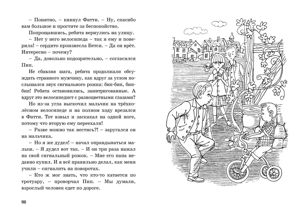 Пять юных сыщиков. Тайна жемчужного ожерелья