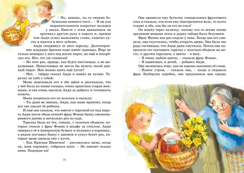 Бабушка на яблоне