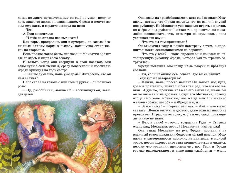 Бабушка на яблоне
