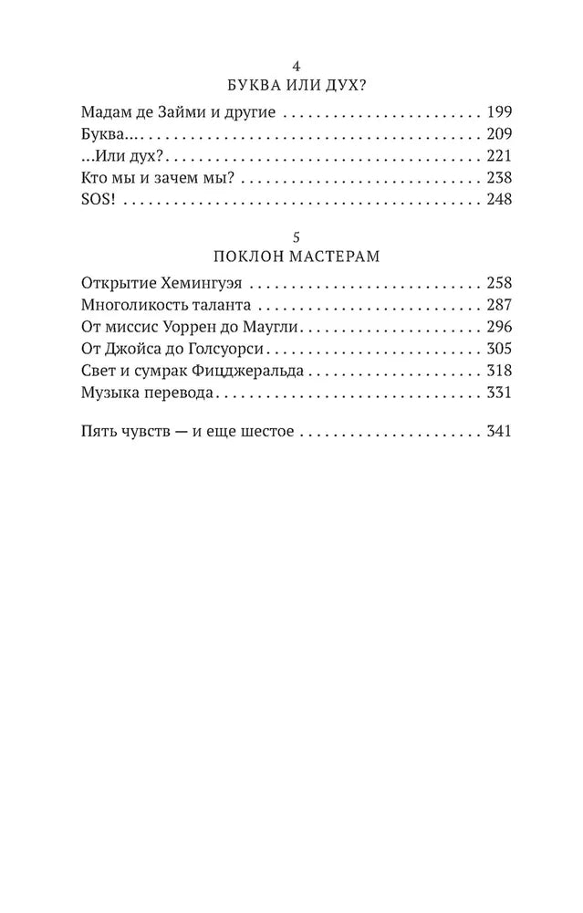 Слово живое и мертвое
