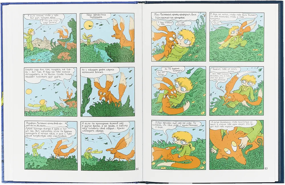 Маленький принц