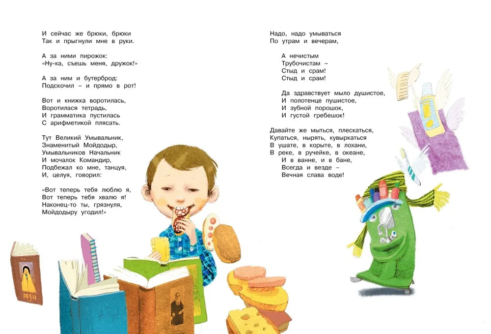 Большая книга стихов и сказок