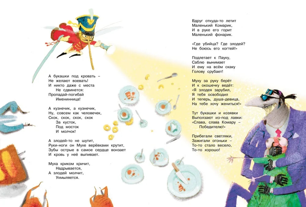 Большая книга стихов и сказок