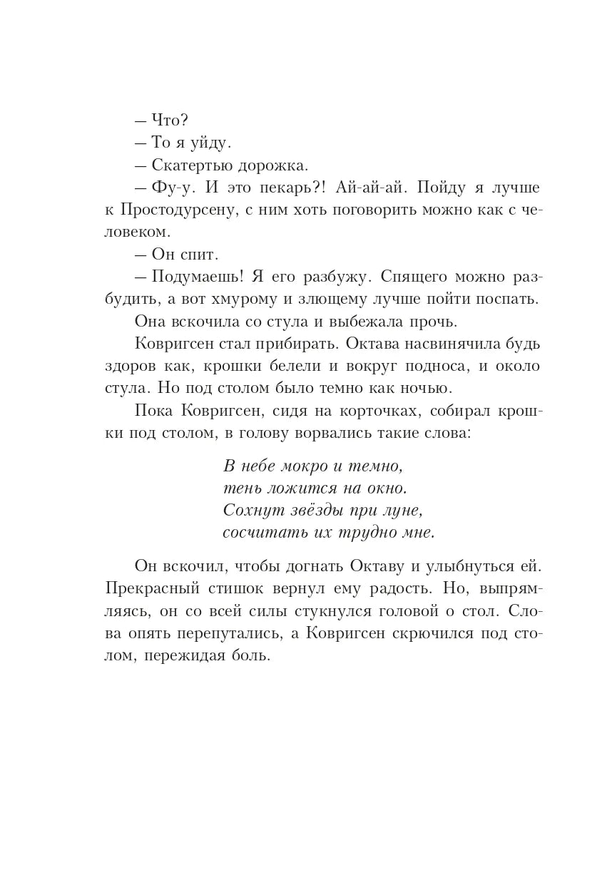 Простодурсен: лето и кое-что ещё