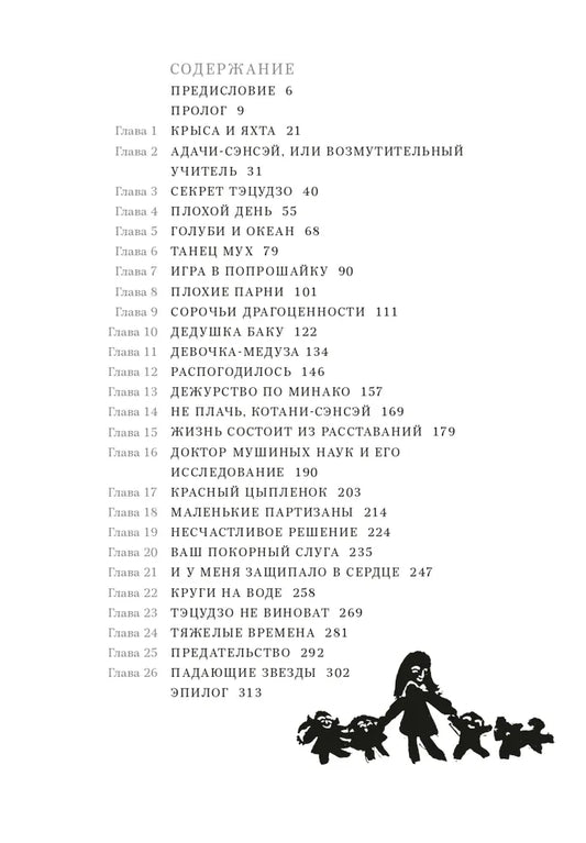 Взгляд кролика