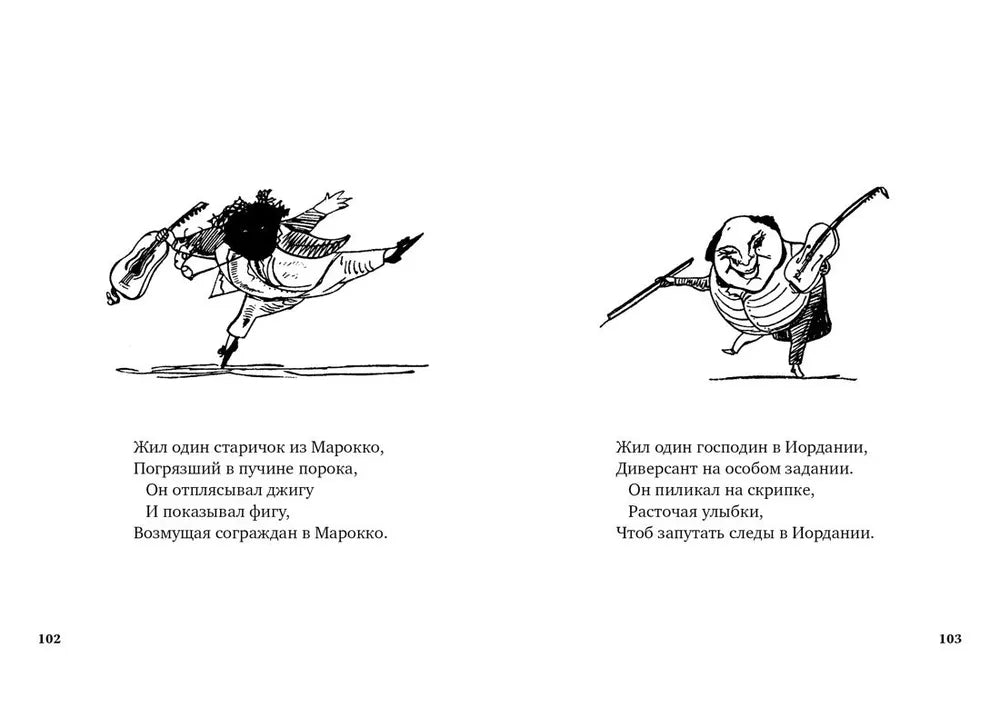 Книга чепухи