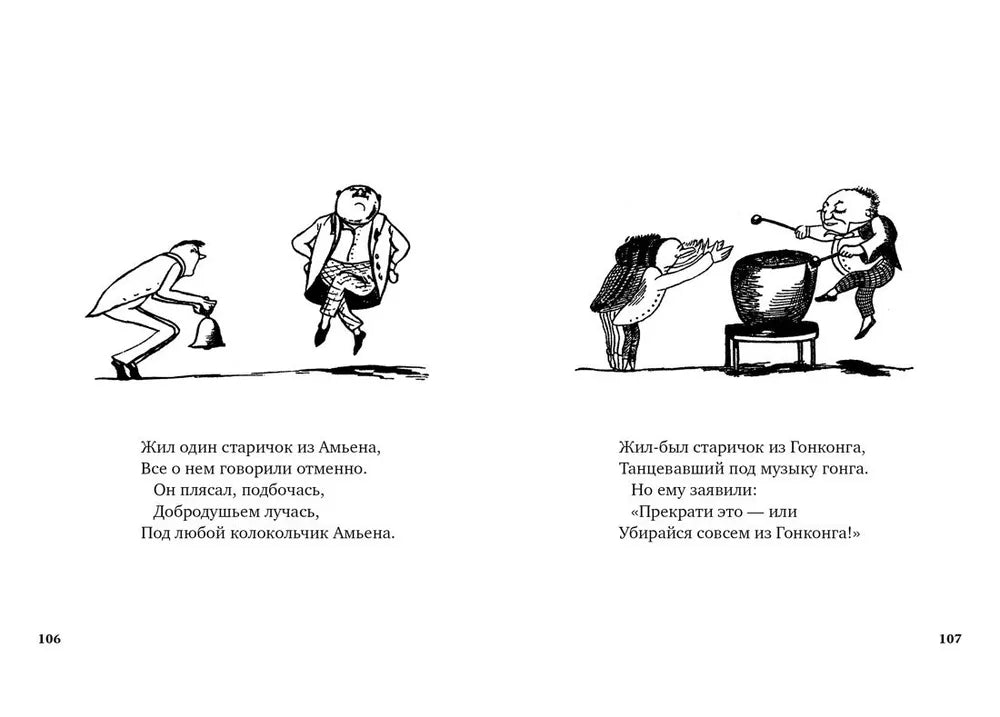 Книга чепухи