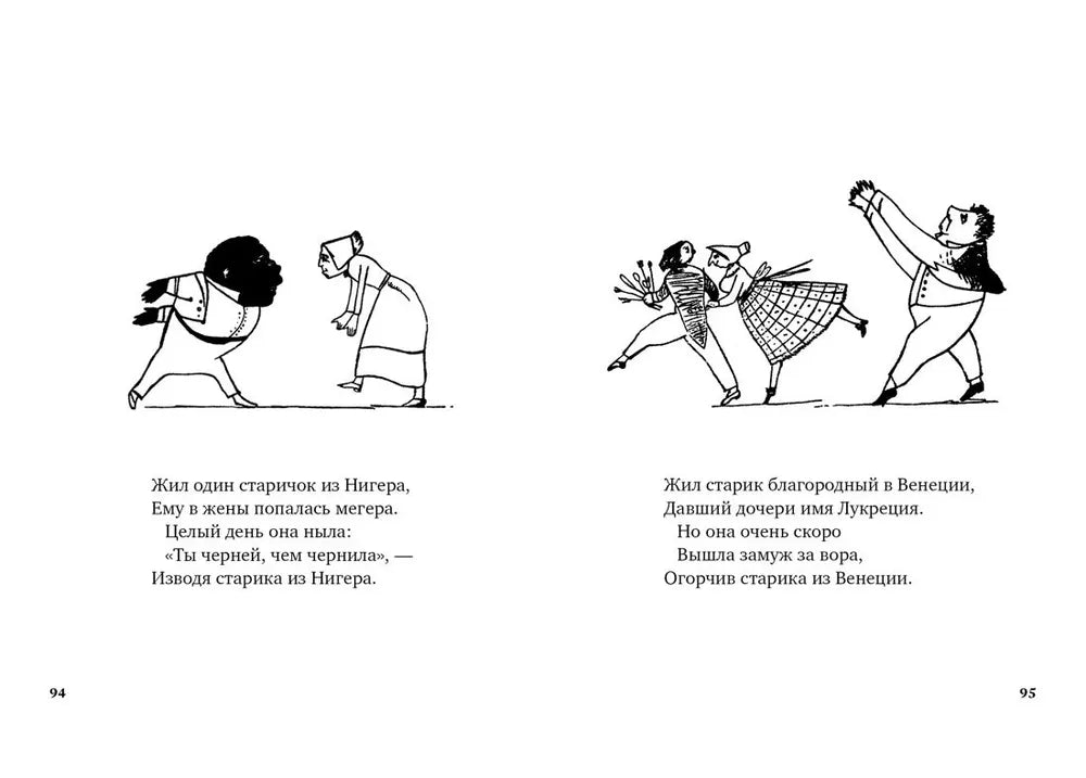 Книга чепухи