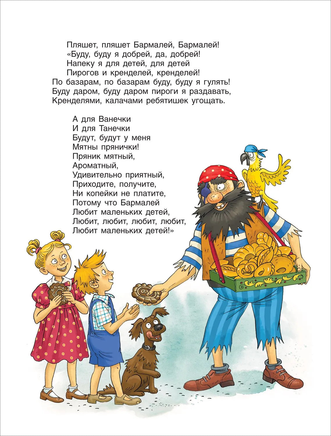Сказки Корнея Чуковского (иллюстрации Ольги Громовой)