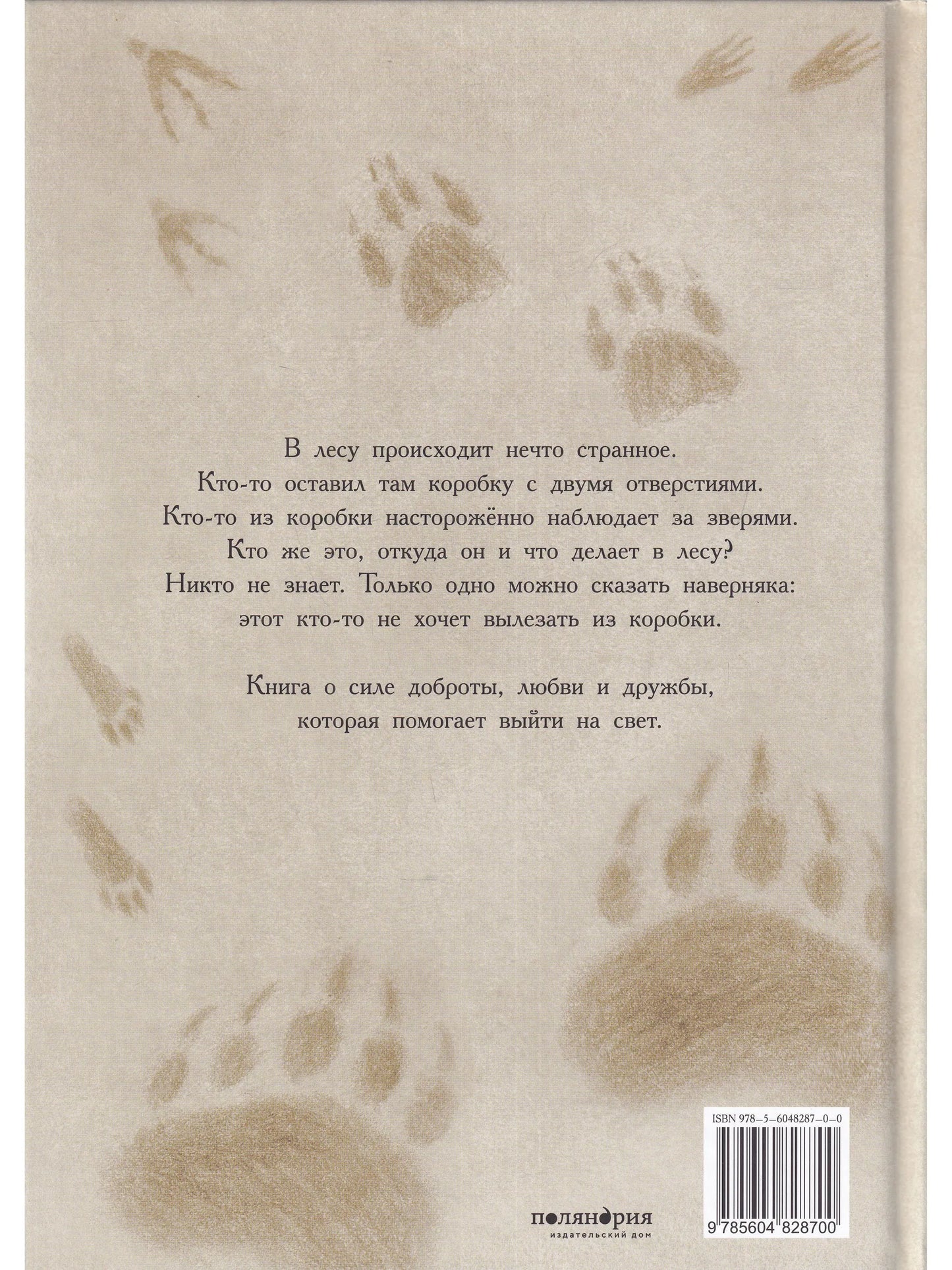 Коробка
