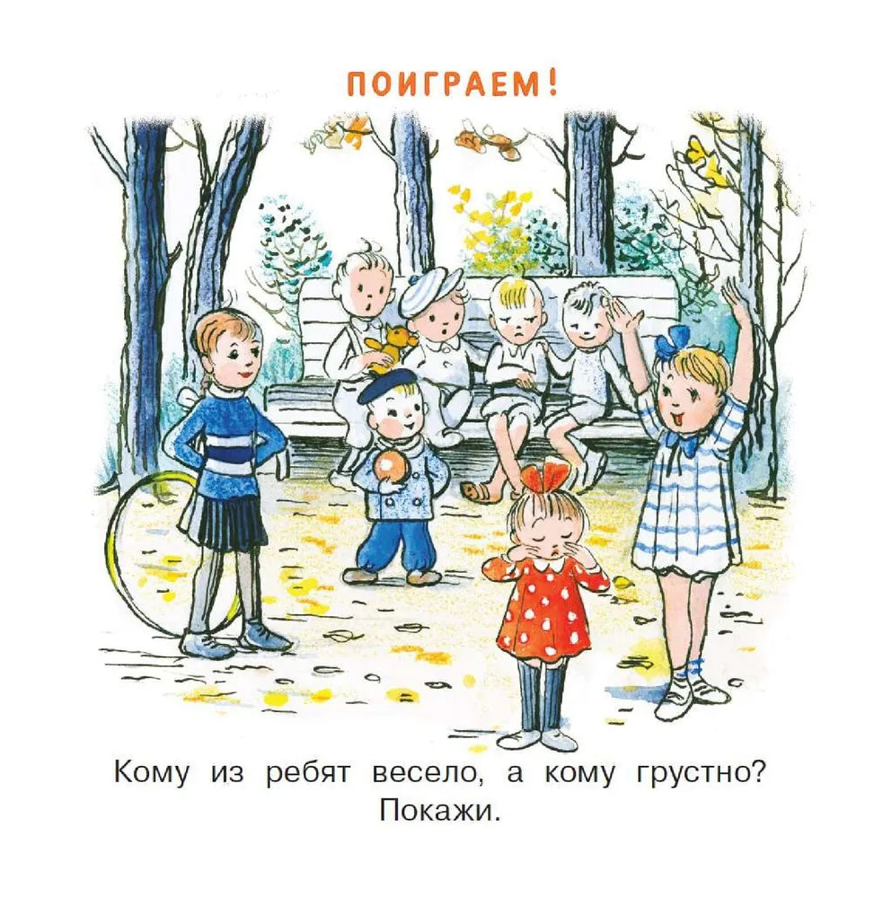 Медвежонок-невежа