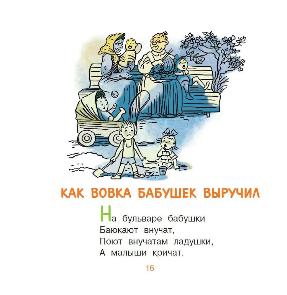 Медвежонок-невежа