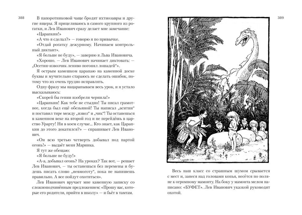 Всё о Кыше, Двухпортфелях и весёлых каникулах