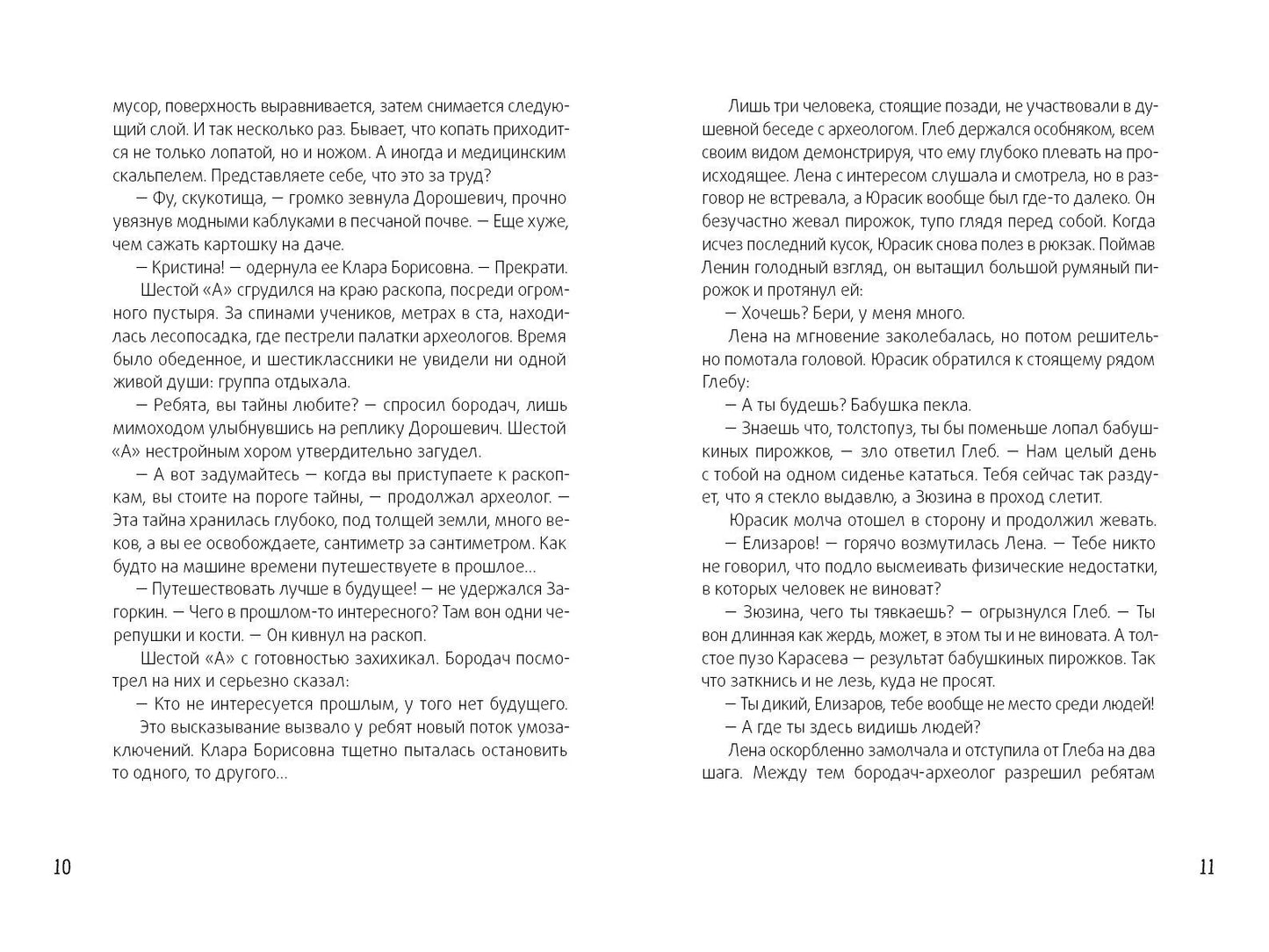 Календарь Майя (кинообложка)