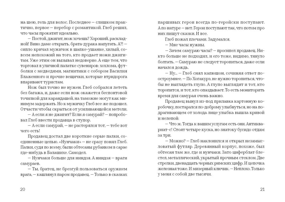 Как слышно (18+)