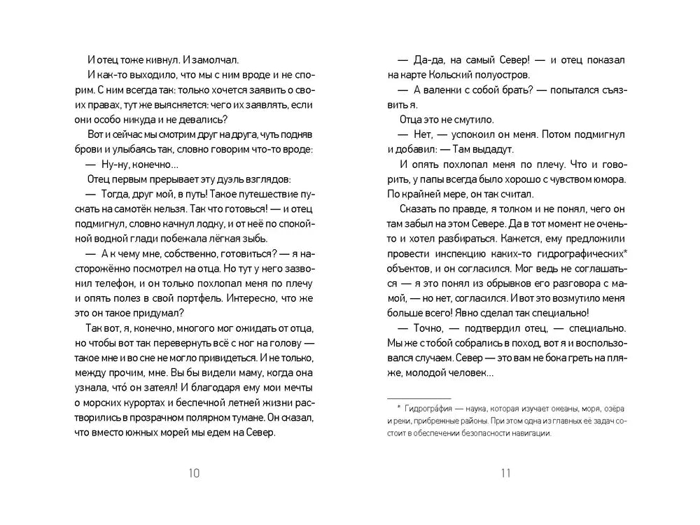 Один на один