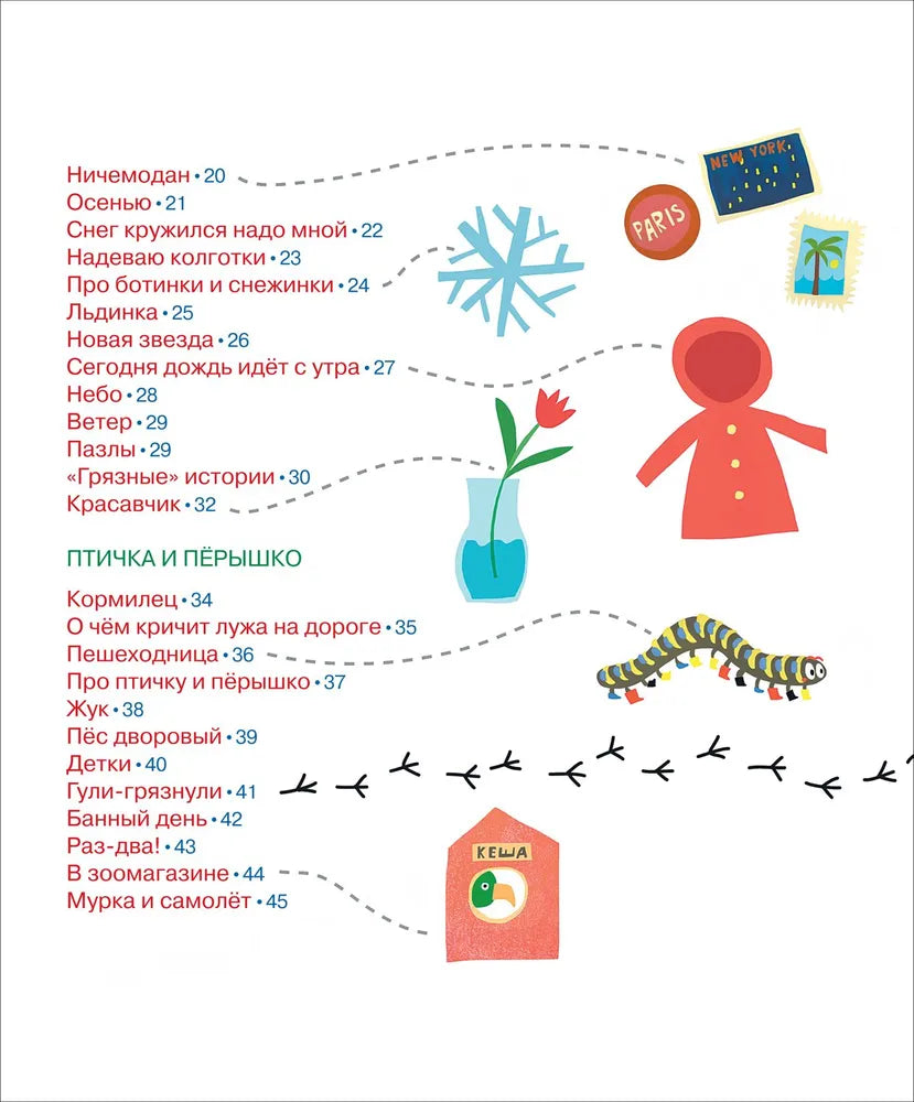 Яблочки-пятки
