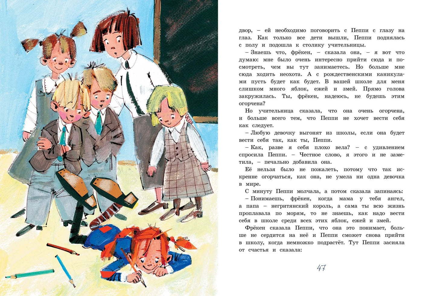 Пеппи Длинныйчулок поселяется в вилле "Курица" (иллюстрации Н. Бугославской)